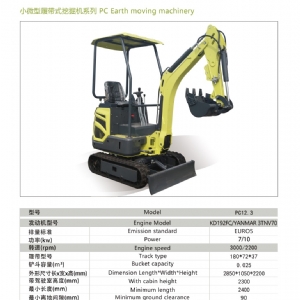 挖掘機(jī)PC12.3